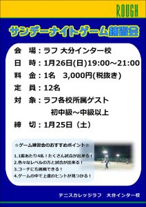 インター校よりイベント情報！